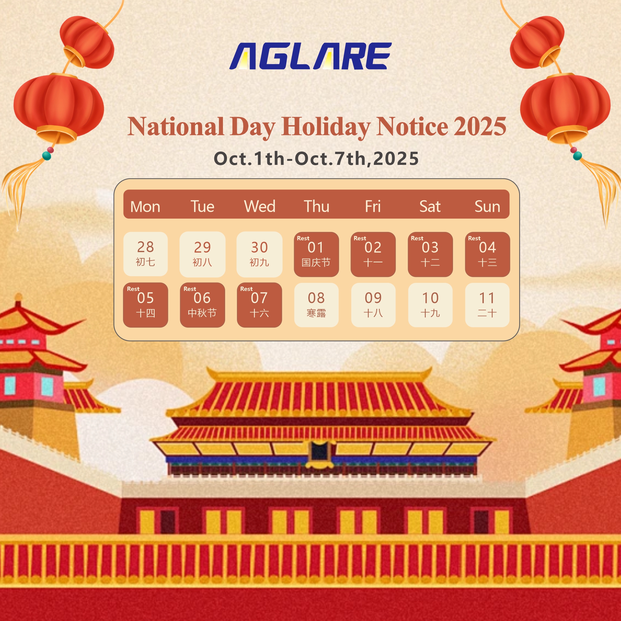 豪门国际官网2025年国庆节放假通知